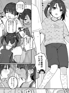 [Japanese][Manga](成年コミック) [雑誌] COMIC LO 2023年07月号 [DL版](Vol.232)