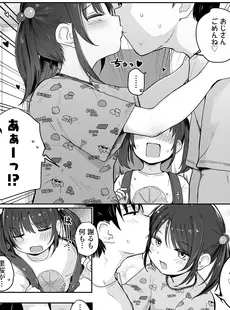 [Japanese][Manga](成年コミック) [雑誌] COMIC LO 2023年07月号 [DL版](Vol.232)