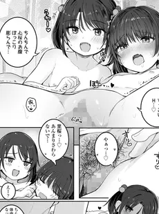 [Japanese][Manga](成年コミック) [雑誌] COMIC LO 2023年07月号 [DL版](Vol.232)