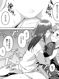 [Japanese][Manga](成年コミック) [雑誌] COMIC LO 2023年07月号 [DL版](Vol.232)