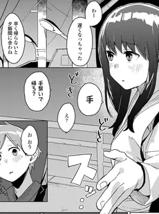 [Japanese][Manga](成年コミック) [雑誌] COMIC LO 2023年07月号 [DL版](Vol.232)