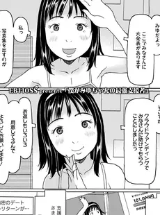 [Japanese][Manga](成年コミック) [雑誌] COMIC LO 2023年07月号 [DL版](Vol.232)