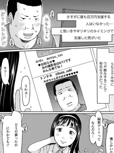 [Japanese][Manga](成年コミック) [雑誌] COMIC LO 2023年07月号 [DL版](Vol.232)