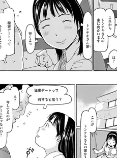 [Japanese][Manga](成年コミック) [雑誌] COMIC LO 2023年07月号 [DL版](Vol.232)