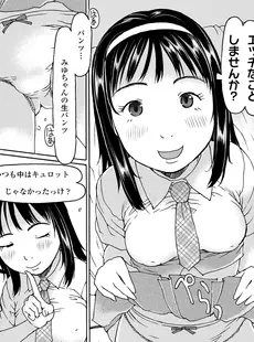 [Japanese][Manga](成年コミック) [雑誌] COMIC LO 2023年07月号 [DL版](Vol.232)