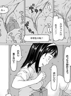 [Japanese][Manga](成年コミック) [雑誌] COMIC LO 2023年07月号 [DL版](Vol.232)