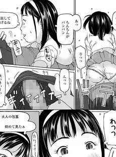 [Japanese][Manga](成年コミック) [雑誌] COMIC LO 2023年07月号 [DL版](Vol.232)
