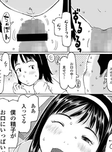 [Japanese][Manga](成年コミック) [雑誌] COMIC LO 2023年07月号 [DL版](Vol.232)