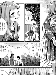[Japanese][Manga](成年コミック) [雑誌] COMIC LO 2023年08月号 [DL版](Vol.233)