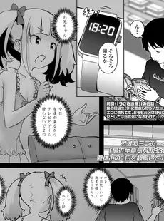 [Japanese][Manga](成年コミック) [雑誌] COMIC LO 2023年08月号 [DL版](Vol.233)