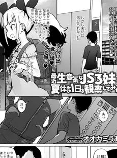 [Japanese][Manga](成年コミック) [雑誌] COMIC LO 2023年08月号 [DL版](Vol.233)