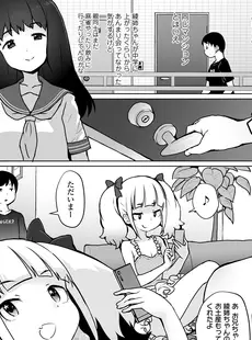 [Japanese][Manga](成年コミック) [雑誌] COMIC LO 2023年08月号 [DL版](Vol.233)