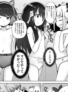 [Japanese][Manga](成年コミック) [雑誌] COMIC LO 2023年08月号 [DL版](Vol.233)
