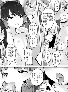 [Japanese][Manga](成年コミック) [雑誌] COMIC LO 2023年08月号 [DL版](Vol.233)