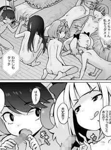 [Japanese][Manga](成年コミック) [雑誌] COMIC LO 2023年08月号 [DL版](Vol.233)