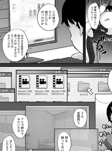 [Japanese][Manga](成年コミック) [雑誌] COMIC LO 2023年08月号 [DL版](Vol.233)