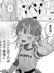 [Japanese][Manga](成年コミック) [雑誌] COMIC LO 2023年08月号 [DL版](Vol.233)