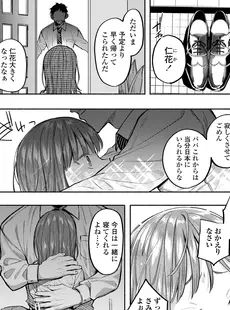 [Japanese][Manga](成年コミック) [雑誌] COMIC LO 2023年08月号 [DL版](Vol.233)