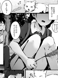 [Japanese][Manga](成年コミック) [雑誌] COMIC LO 2023年08月号 [DL版](Vol.233)