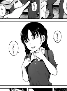 [Japanese][Manga](成年コミック) [雑誌] COMIC LO 2023年08月号 [DL版](Vol.233)