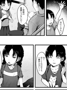 [Japanese][Manga](成年コミック) [雑誌] COMIC LO 2023年08月号 [DL版](Vol.233)