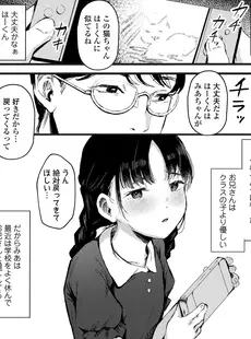 [Japanese][Manga](成年コミック) [雑誌] COMIC LO 2023年08月号 [DL版](Vol.233)