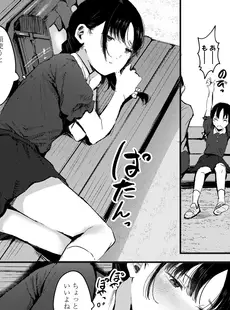 [Japanese][Manga](成年コミック) [雑誌] COMIC LO 2023年08月号 [DL版](Vol.233)
