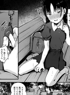 [Japanese][Manga](成年コミック) [雑誌] COMIC LO 2023年08月号 [DL版](Vol.233)