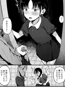 [Japanese][Manga](成年コミック) [雑誌] COMIC LO 2023年08月号 [DL版](Vol.233)