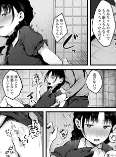 [Japanese][Manga](成年コミック) [雑誌] COMIC LO 2023年08月号 [DL版](Vol.233)