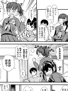 [Japanese][Manga](成年コミック) [雑誌] COMIC LO 2023年10月号 [DL版](Vol.234)