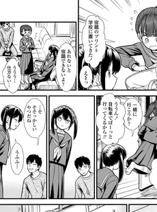 [Japanese][Manga](成年コミック) [雑誌] COMIC LO 2023年10月号 [DL版](Vol.234)