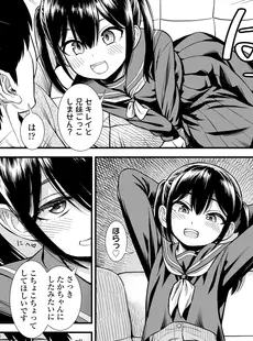 [Japanese][Manga](成年コミック) [雑誌] COMIC LO 2023年10月号 [DL版](Vol.234)