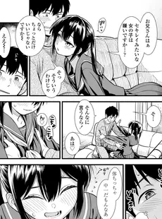 [Japanese][Manga](成年コミック) [雑誌] COMIC LO 2023年10月号 [DL版](Vol.234)