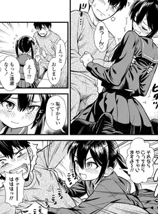 [Japanese][Manga](成年コミック) [雑誌] COMIC LO 2023年10月号 [DL版](Vol.234)