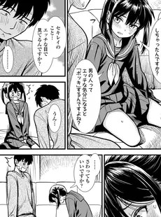[Japanese][Manga](成年コミック) [雑誌] COMIC LO 2023年10月号 [DL版](Vol.234)