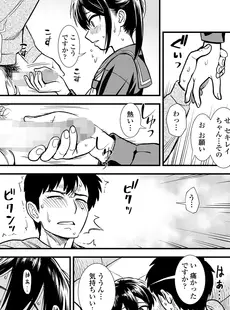 [Japanese][Manga](成年コミック) [雑誌] COMIC LO 2023年10月号 [DL版](Vol.234)