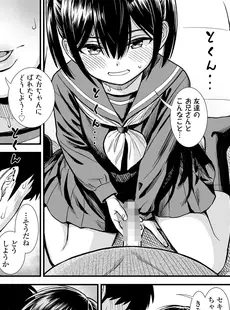 [Japanese][Manga](成年コミック) [雑誌] COMIC LO 2023年10月号 [DL版](Vol.234)