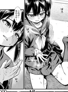[Japanese][Manga](成年コミック) [雑誌] COMIC LO 2023年10月号 [DL版](Vol.234)