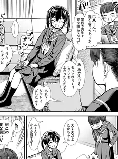 [Japanese][Manga](成年コミック) [雑誌] COMIC LO 2023年10月号 [DL版](Vol.234)
