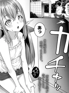[Japanese][Manga](成年コミック) [雑誌] COMIC LO 2023年10月号 [DL版](Vol.234)