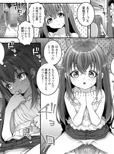 [Japanese][Manga](成年コミック) [雑誌] COMIC LO 2023年10月号 [DL版](Vol.234)