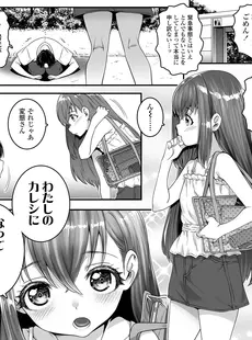 [Japanese][Manga](成年コミック) [雑誌] COMIC LO 2023年10月号 [DL版](Vol.234)