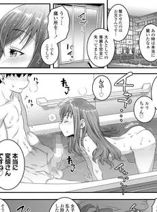 [Japanese][Manga](成年コミック) [雑誌] COMIC LO 2023年10月号 [DL版](Vol.234)