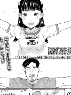[Japanese][Manga](成年コミック) [雑誌] COMIC LO 2023年10月号 [DL版](Vol.234)
