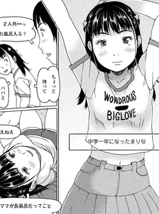 [Japanese][Manga](成年コミック) [雑誌] COMIC LO 2023年10月号 [DL版](Vol.234)