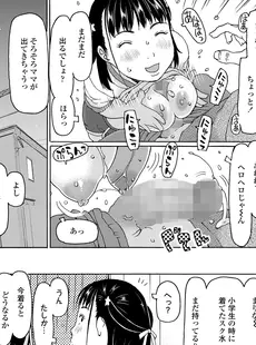 [Japanese][Manga](成年コミック) [雑誌] COMIC LO 2023年10月号 [DL版](Vol.234)