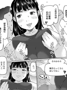 [Japanese][Manga](成年コミック) [雑誌] COMIC LO 2023年10月号 [DL版](Vol.234)