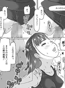 [Japanese][Manga](成年コミック) [雑誌] COMIC LO 2023年10月号 [DL版](Vol.234)