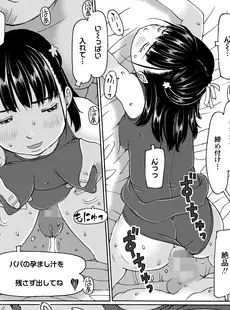 [Japanese][Manga](成年コミック) [雑誌] COMIC LO 2023年10月号 [DL版](Vol.234)